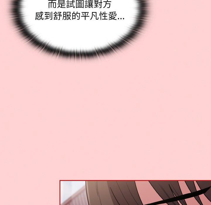 第57话-陌生的未婚妻/不请自来的未婚妻-恩莎,牛蒡（第15张）