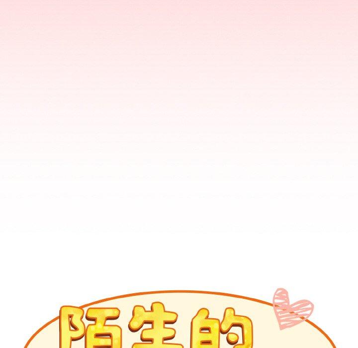 第57话-陌生的未婚妻/不请自来的未婚妻-恩莎,牛蒡（第24张）