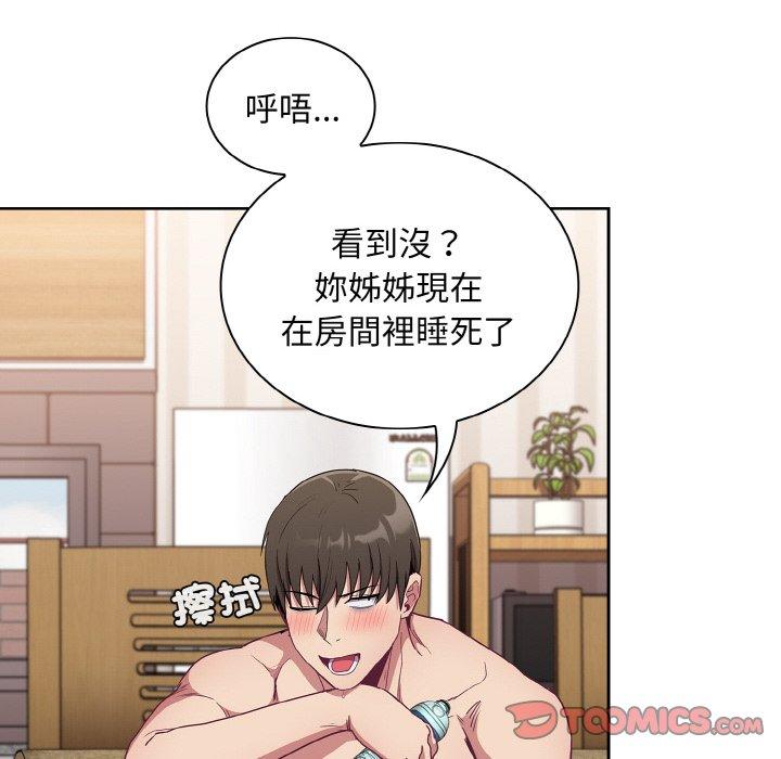 第57话-陌生的未婚妻/不请自来的未婚妻-恩莎,牛蒡（第30张）