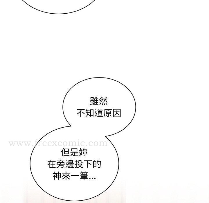 第57话-陌生的未婚妻/不请自来的未婚妻-恩莎,牛蒡（第32张）