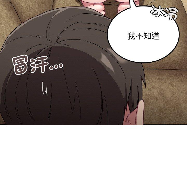 第57话-陌生的未婚妻/不请自来的未婚妻-恩莎,牛蒡（第34张）