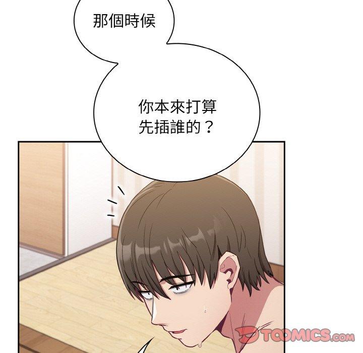 第57话-陌生的未婚妻/不请自来的未婚妻-恩莎,牛蒡（第39张）