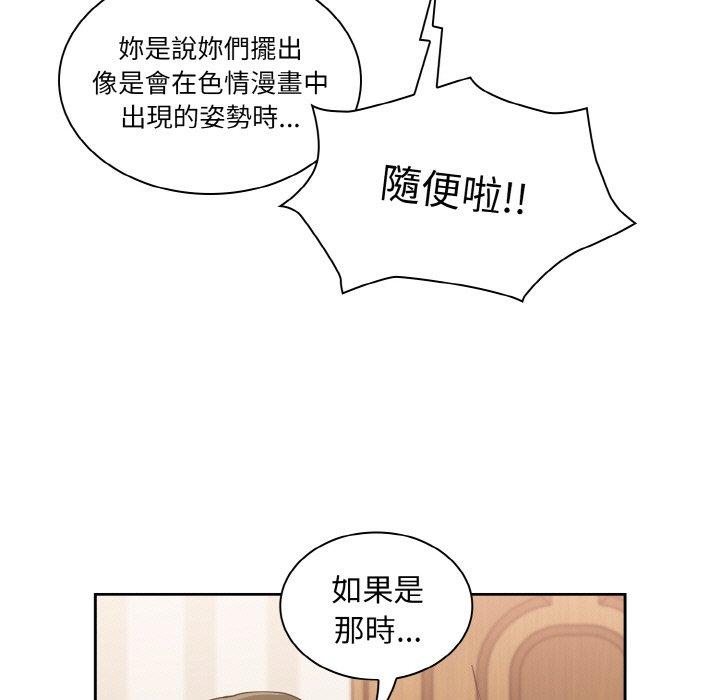 第57话-陌生的未婚妻/不请自来的未婚妻-恩莎,牛蒡（第43张）