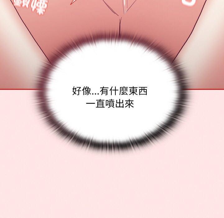 第58话-陌生的未婚妻/不请自来的未婚妻-恩莎,牛蒡（第5张）