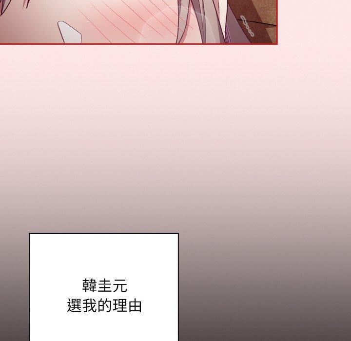 第58话-陌生的未婚妻/不请自来的未婚妻-恩莎,牛蒡（第22张）