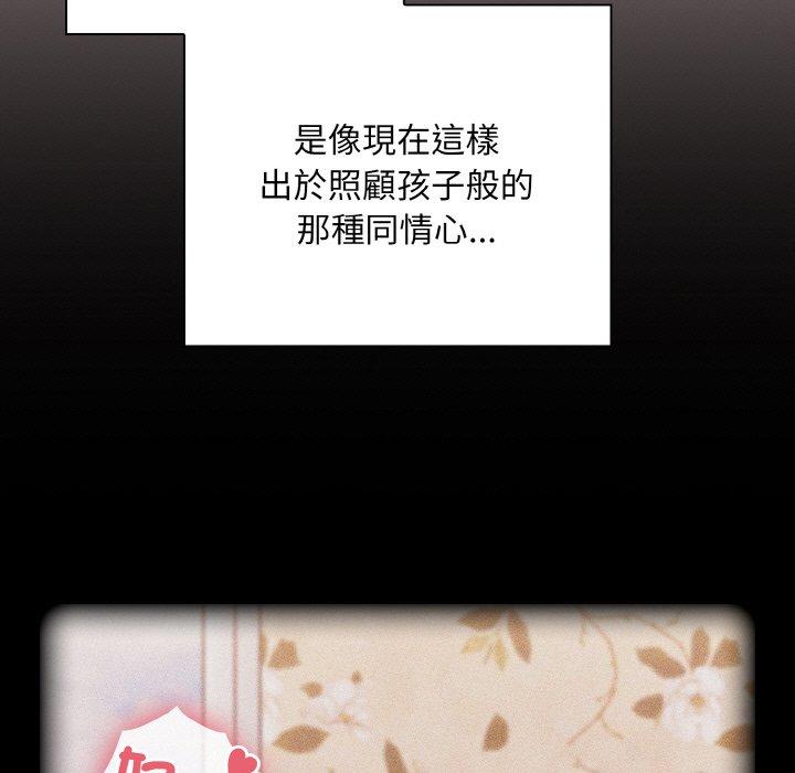 第58话-陌生的未婚妻/不请自来的未婚妻-恩莎,牛蒡（第23张）