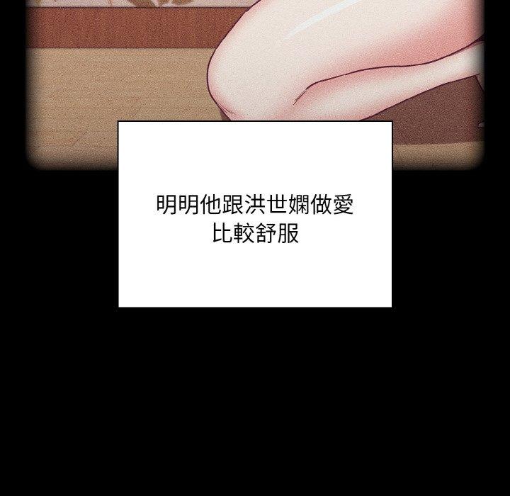 第58话-陌生的未婚妻/不请自来的未婚妻-恩莎,牛蒡（第25张）