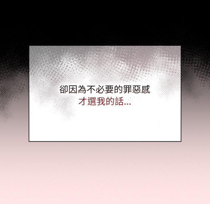 第58话-陌生的未婚妻/不请自来的未婚妻-恩莎,牛蒡（第26张）