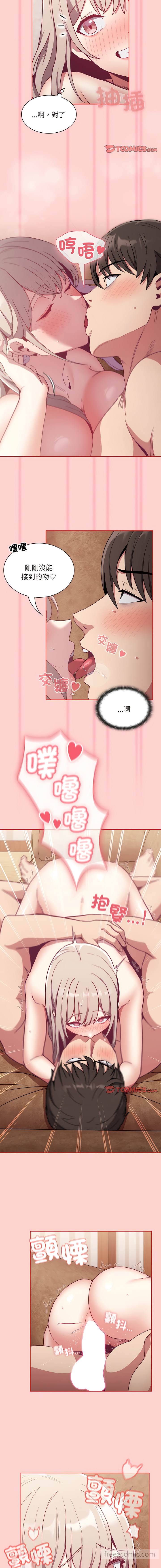 第59话-陌生的未婚妻/不请自来的未婚妻-恩莎,牛蒡（第12张）