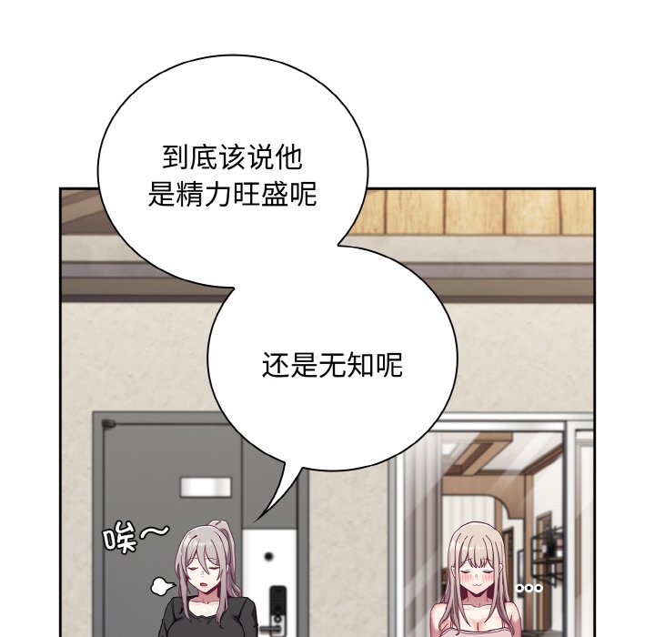 第60话-陌生的未婚妻/不请自来的未婚妻-恩莎,牛蒡（第7张）