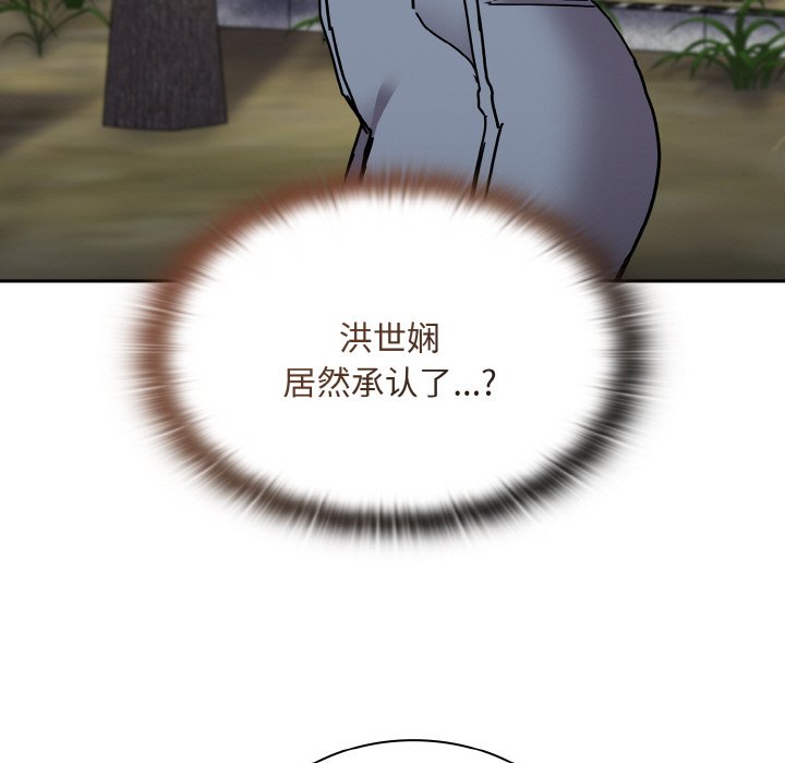 第60话-陌生的未婚妻/不请自来的未婚妻-恩莎,牛蒡（第17张）