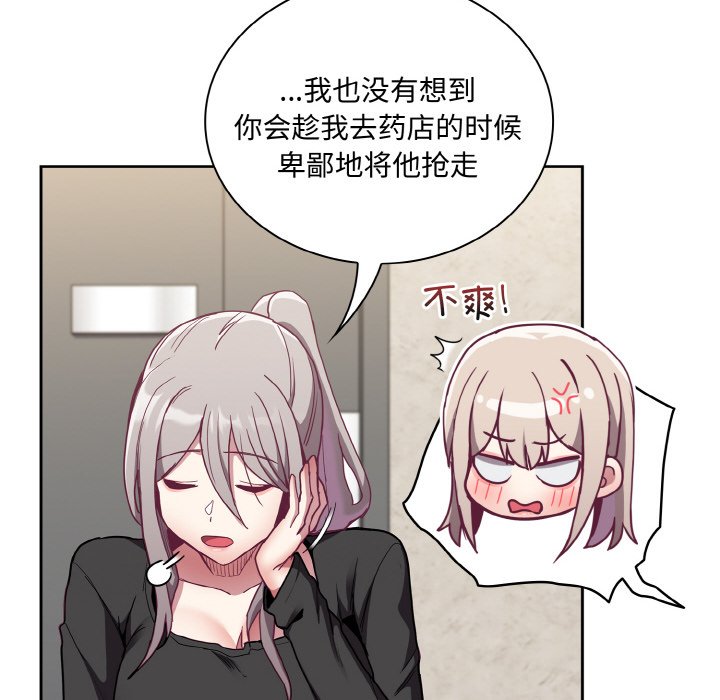 第60话-陌生的未婚妻/不请自来的未婚妻-恩莎,牛蒡（第18张）