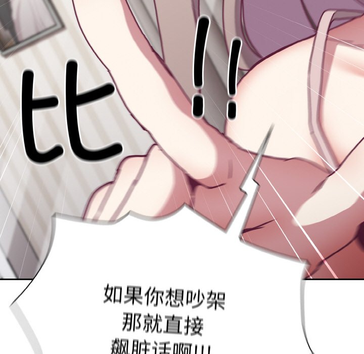 第60话-陌生的未婚妻/不请自来的未婚妻-恩莎,牛蒡（第22张）