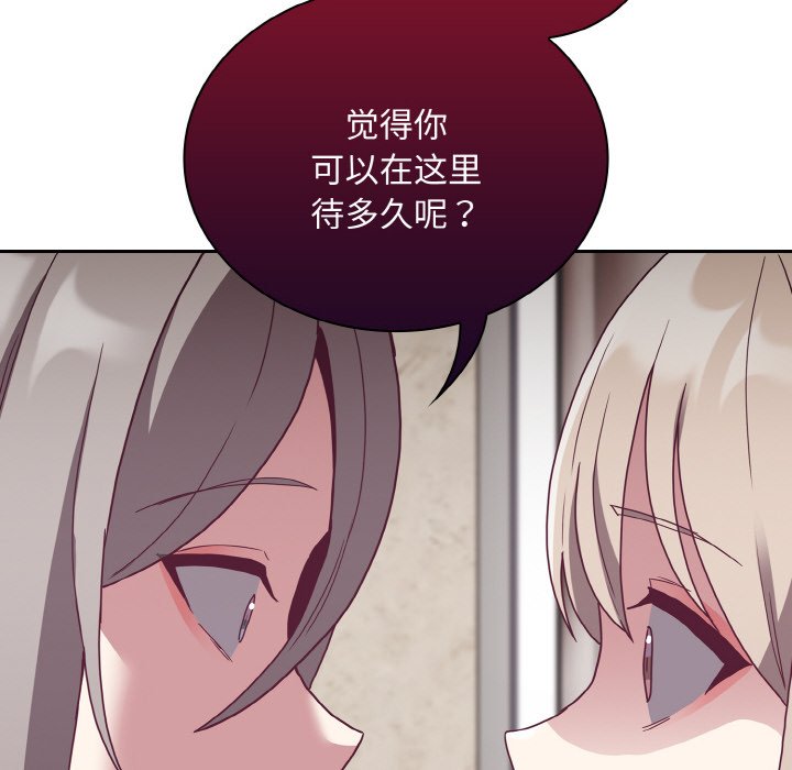 第60话-陌生的未婚妻/不请自来的未婚妻-恩莎,牛蒡（第26张）