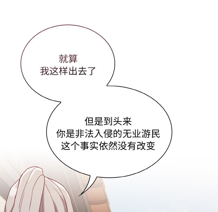 第60话-陌生的未婚妻/不请自来的未婚妻-恩莎,牛蒡（第28张）