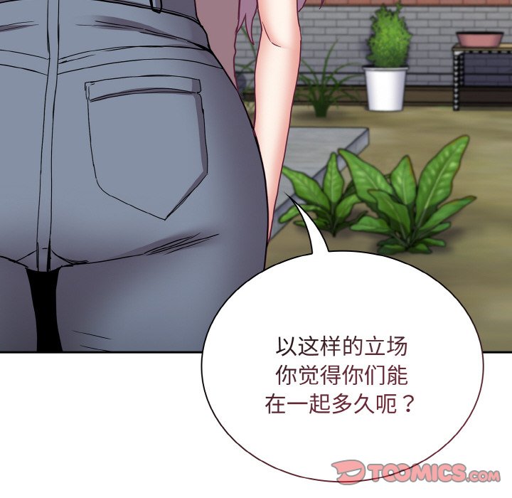 第60话-陌生的未婚妻/不请自来的未婚妻-恩莎,牛蒡（第30张）