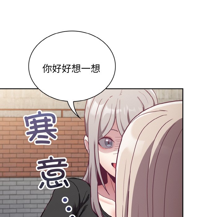 第60话-陌生的未婚妻/不请自来的未婚妻-恩莎,牛蒡（第33张）