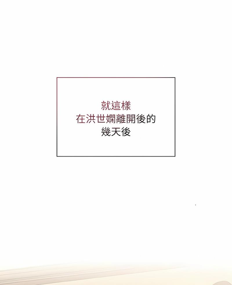 第61话-陌生的未婚妻/不请自来的未婚妻-恩莎,牛蒡（第1张）