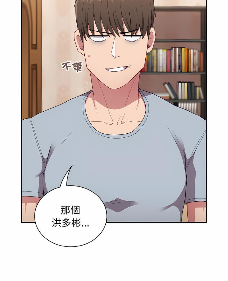 第61话-陌生的未婚妻/不请自来的未婚妻-恩莎,牛蒡（第4张）
