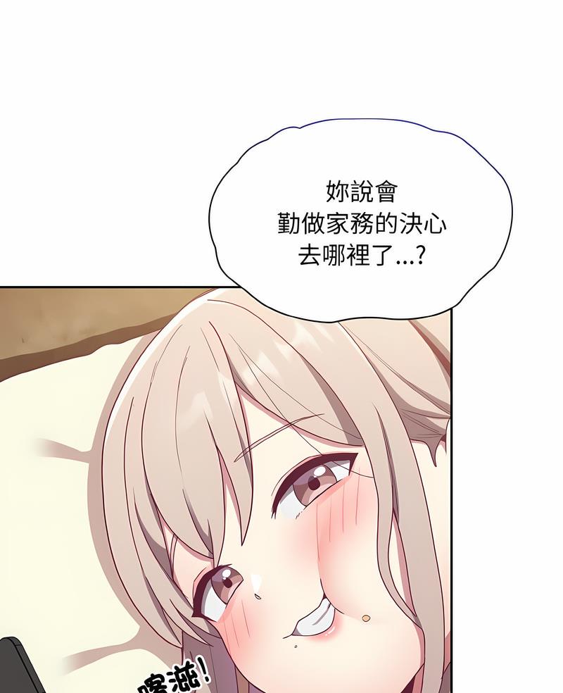 第61话-陌生的未婚妻/不请自来的未婚妻-恩莎,牛蒡（第5张）
