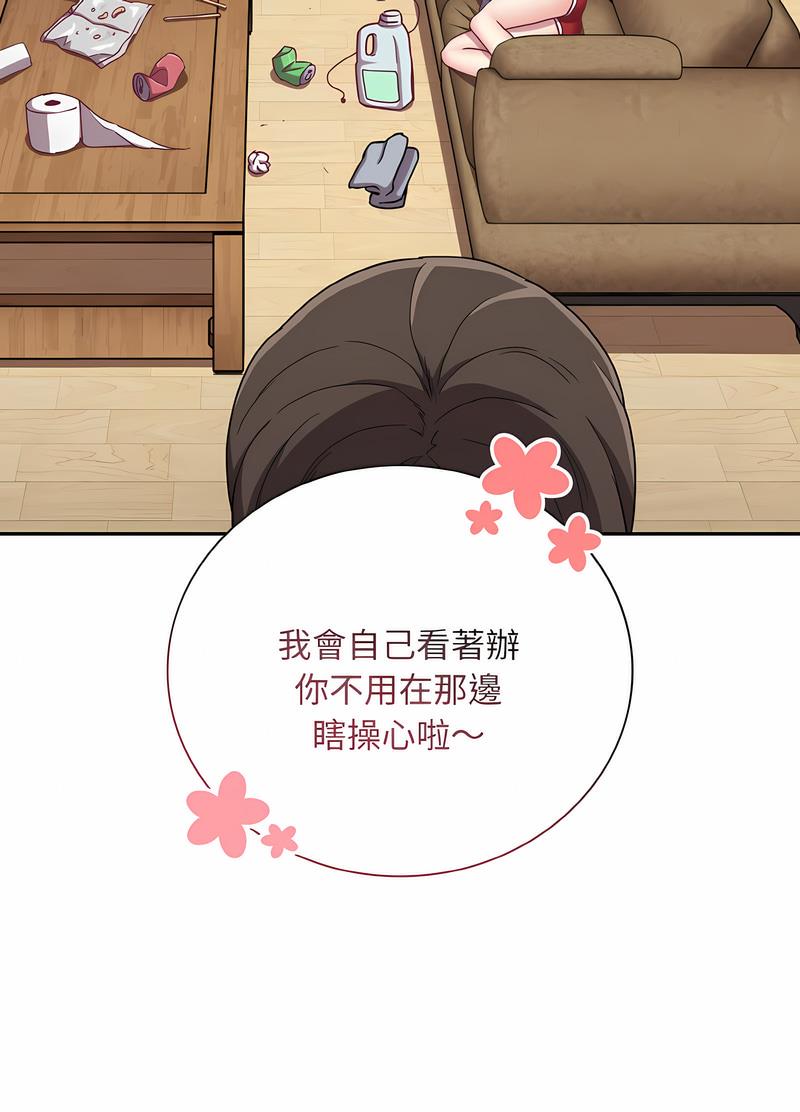 第61话-陌生的未婚妻/不请自来的未婚妻-恩莎,牛蒡（第8张）
