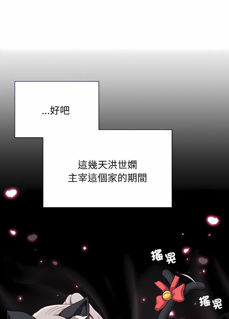第61话-陌生的未婚妻/不请自来的未婚妻-恩莎,牛蒡（第10张）