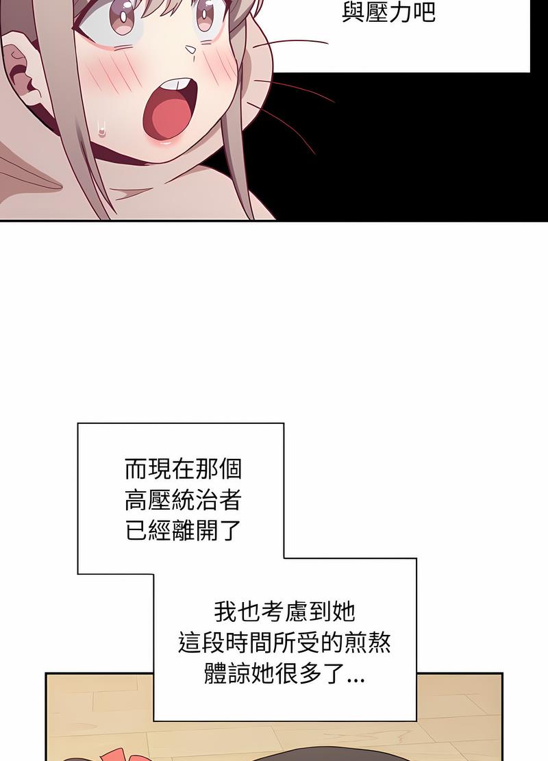 第61话-陌生的未婚妻/不请自来的未婚妻-恩莎,牛蒡（第12张）