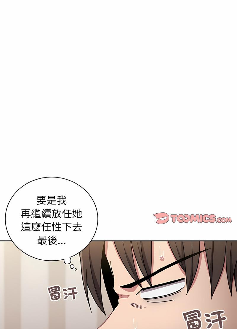 第61话-陌生的未婚妻/不请自来的未婚妻-恩莎,牛蒡（第15张）