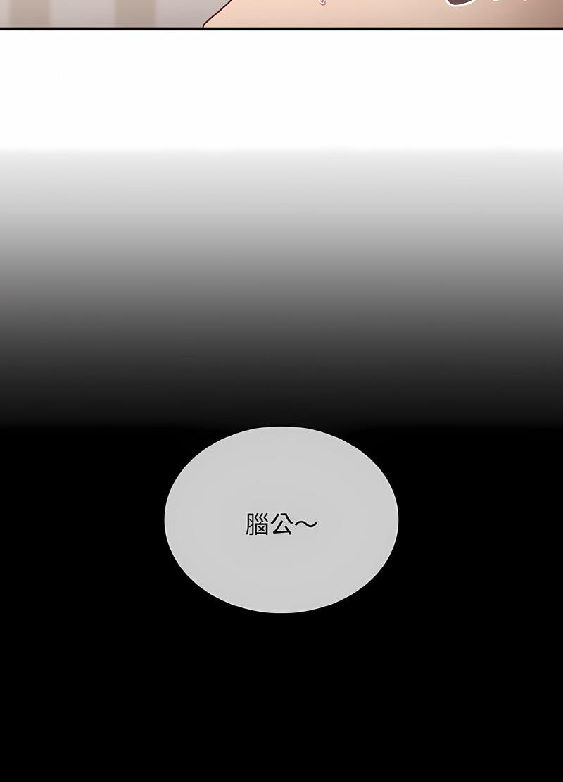 第61话-陌生的未婚妻/不请自来的未婚妻-恩莎,牛蒡（第16张）