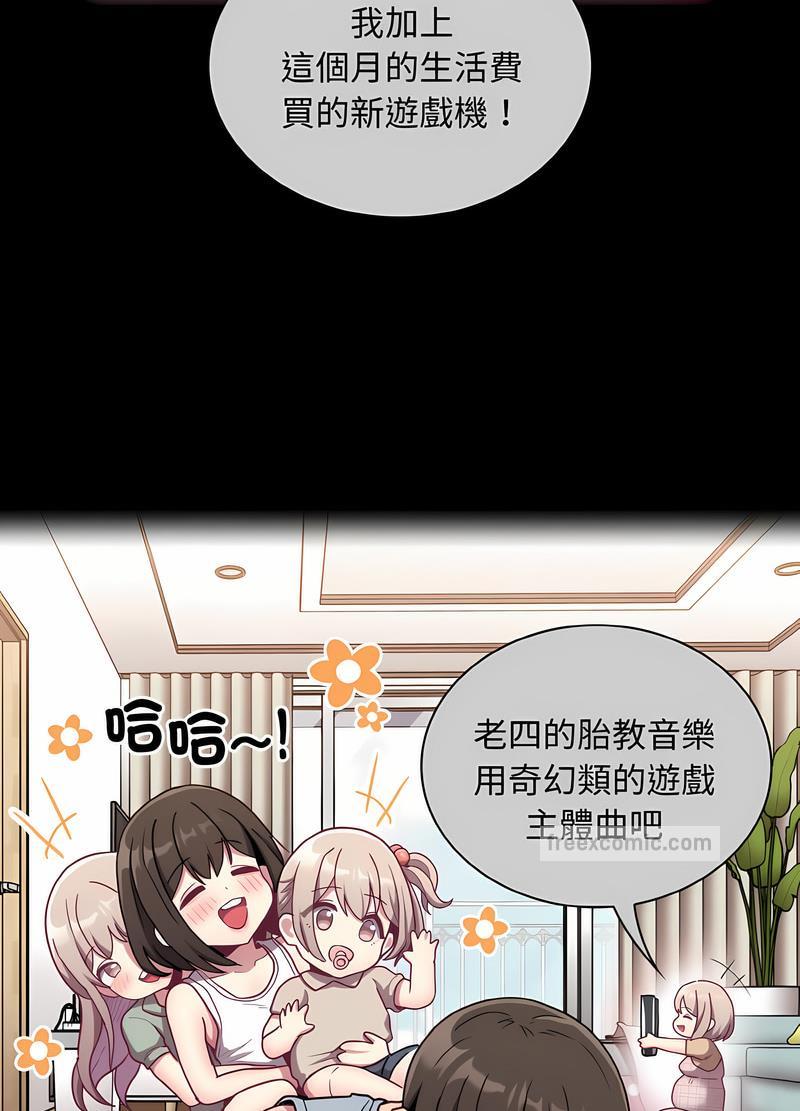 第61话-陌生的未婚妻/不请自来的未婚妻-恩莎,牛蒡（第18张）