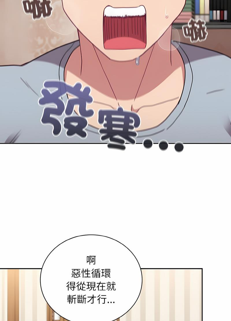 第61话-陌生的未婚妻/不请自来的未婚妻-恩莎,牛蒡（第20张）