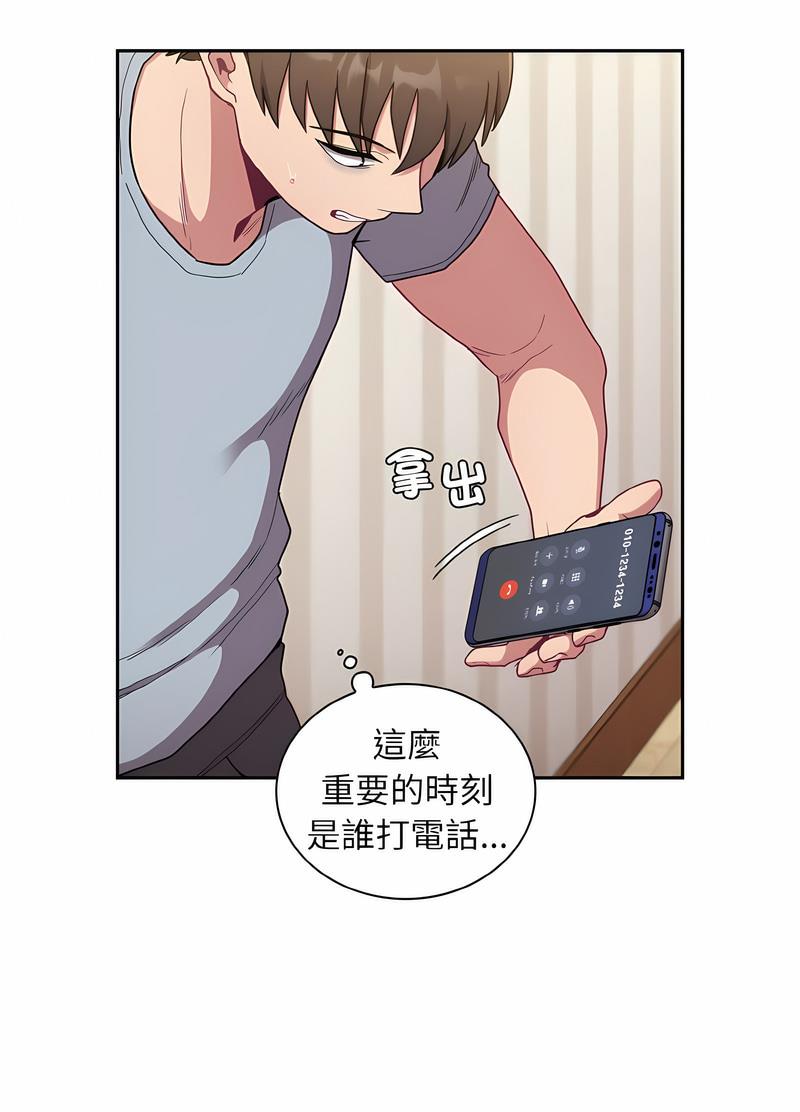 第61话-陌生的未婚妻/不请自来的未婚妻-恩莎,牛蒡（第22张）