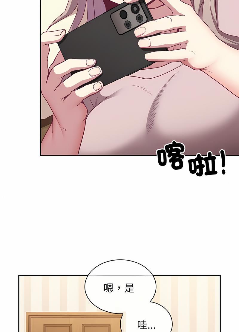 第61话-陌生的未婚妻/不请自来的未婚妻-恩莎,牛蒡（第24张）