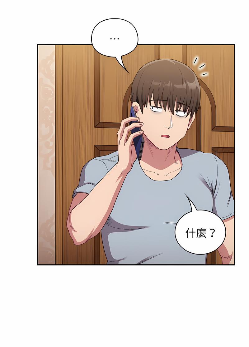 第61话-陌生的未婚妻/不请自来的未婚妻-恩莎,牛蒡（第26张）