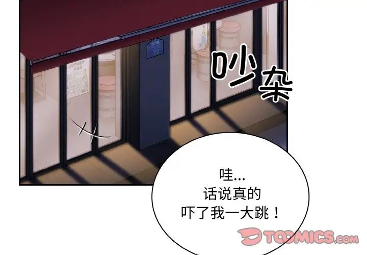 第62话-陌生的未婚妻/不请自来的未婚妻-恩莎,牛蒡（第3张）