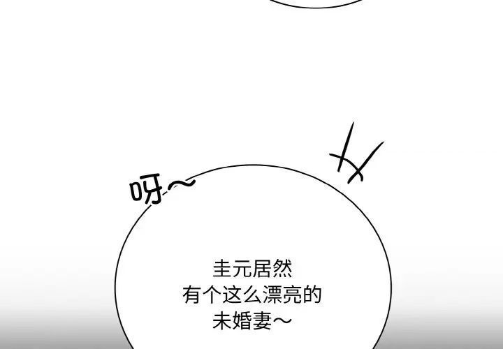 第62话-陌生的未婚妻/不请自来的未婚妻-恩莎,牛蒡（第4张）