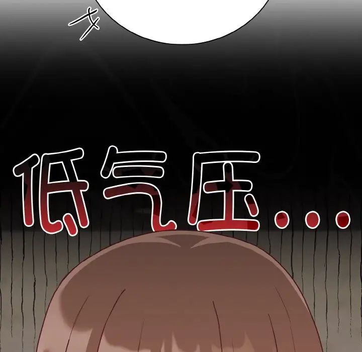 第62话-陌生的未婚妻/不请自来的未婚妻-恩莎,牛蒡（第5张）