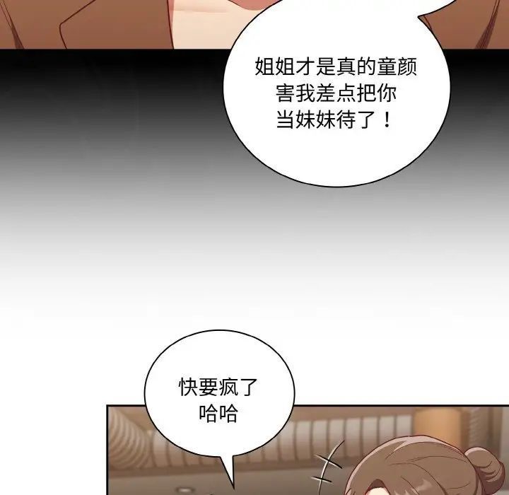 第62话-陌生的未婚妻/不请自来的未婚妻-恩莎,牛蒡（第7张）