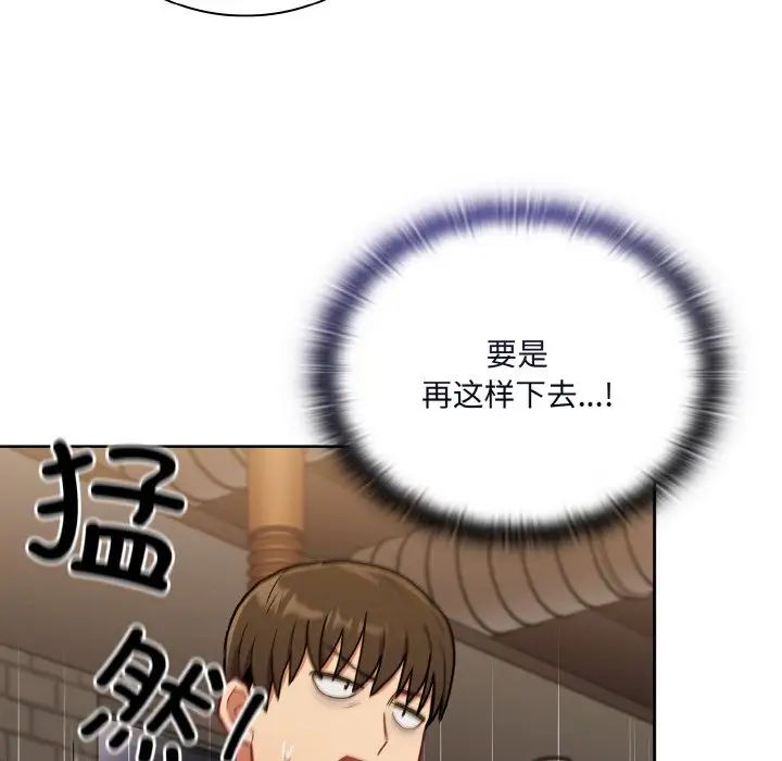 第62话-陌生的未婚妻/不请自来的未婚妻-恩莎,牛蒡（第17张）