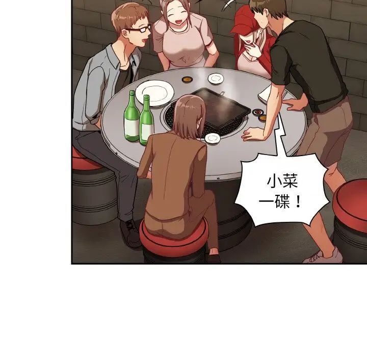 第62话-陌生的未婚妻/不请自来的未婚妻-恩莎,牛蒡（第20张）