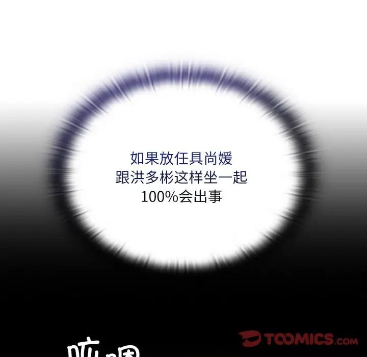 第62话-陌生的未婚妻/不请自来的未婚妻-恩莎,牛蒡（第21张）