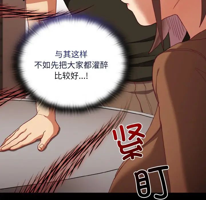 第62话-陌生的未婚妻/不请自来的未婚妻-恩莎,牛蒡（第23张）