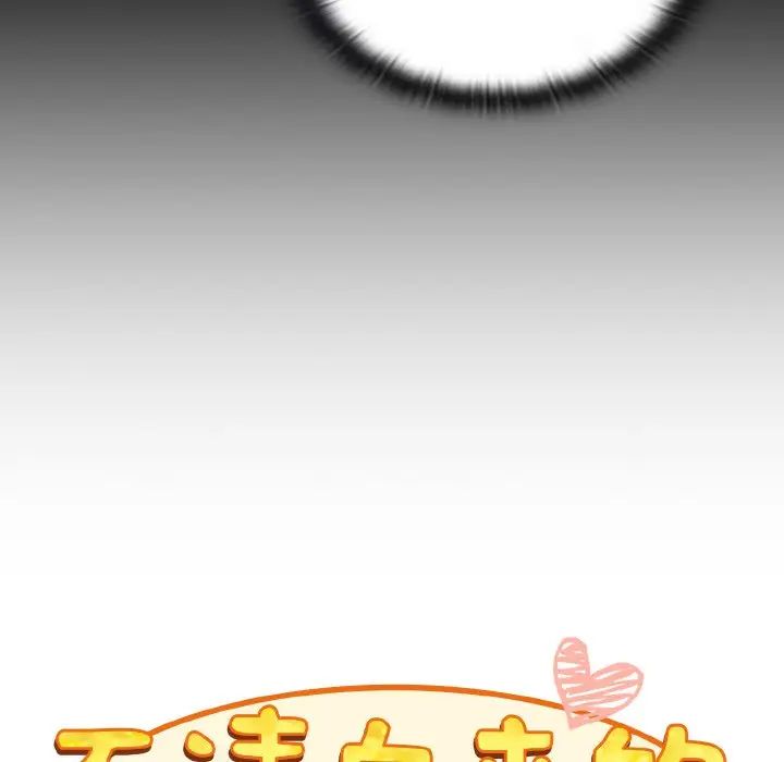 第62话-陌生的未婚妻/不请自来的未婚妻-恩莎,牛蒡（第26张）