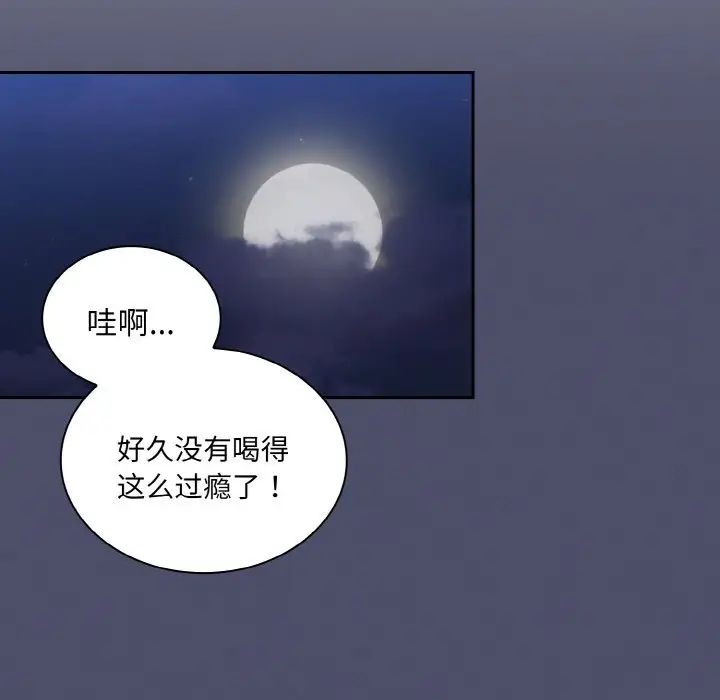 第62话-陌生的未婚妻/不请自来的未婚妻-恩莎,牛蒡（第29张）