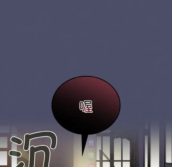 第62话-陌生的未婚妻/不请自来的未婚妻-恩莎,牛蒡（第33张）