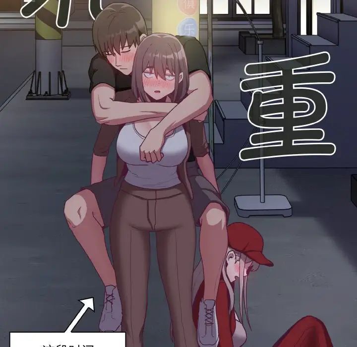 第62话-陌生的未婚妻/不请自来的未婚妻-恩莎,牛蒡（第34张）