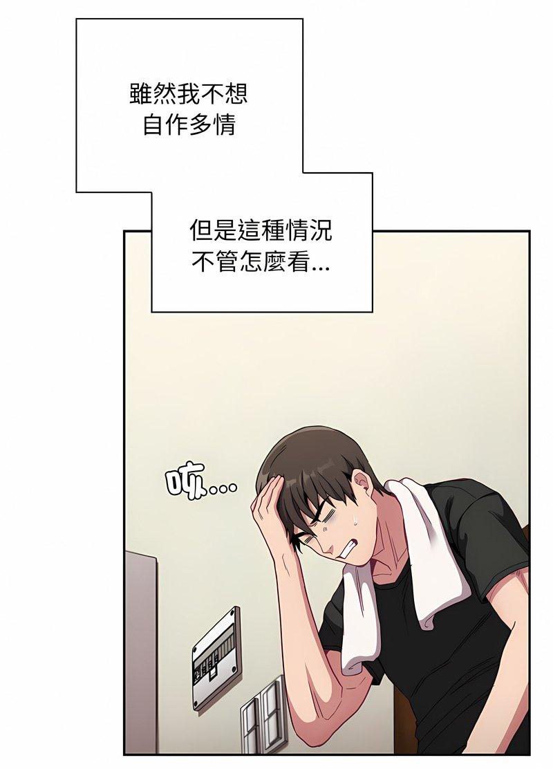 第63话-陌生的未婚妻/不请自来的未婚妻-恩莎,牛蒡（第8张）