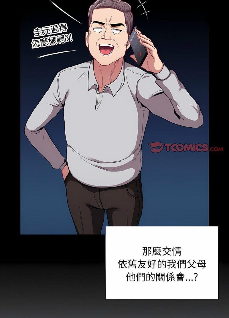 第63话-陌生的未婚妻/不请自来的未婚妻-恩莎,牛蒡（第11张）