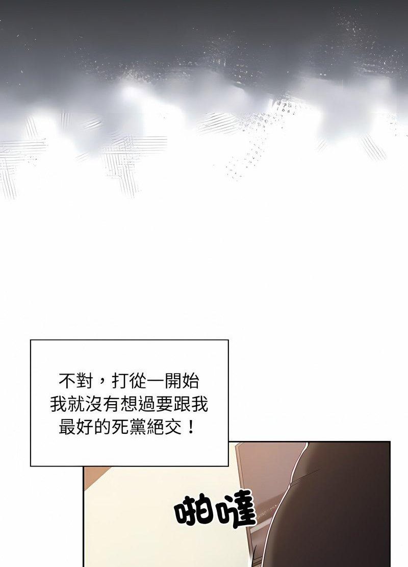 第63话-陌生的未婚妻/不请自来的未婚妻-恩莎,牛蒡（第12张）