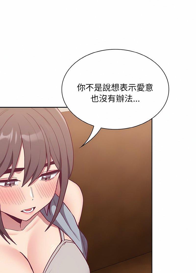 第63话-陌生的未婚妻/不请自来的未婚妻-恩莎,牛蒡（第18张）